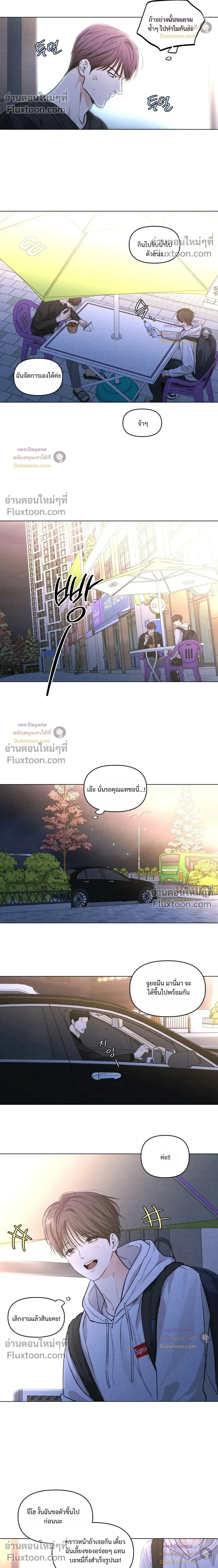 Part-time Following Love หน้า 10
