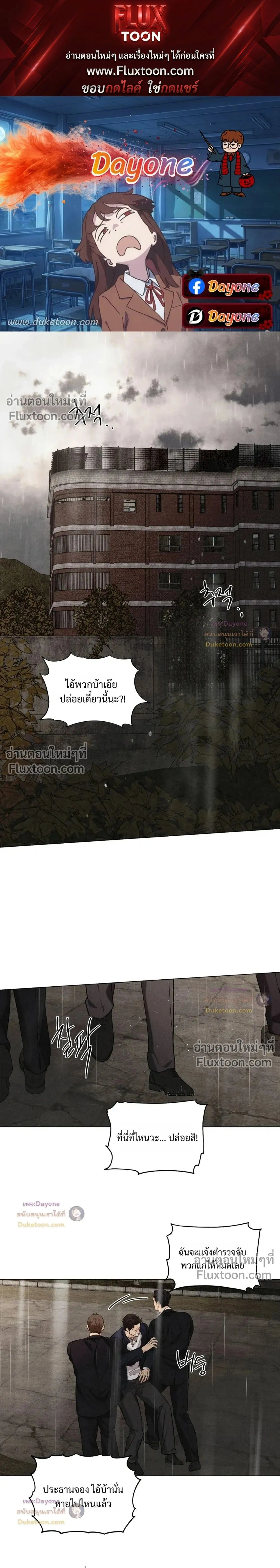Part-time Following Love หน้า 1