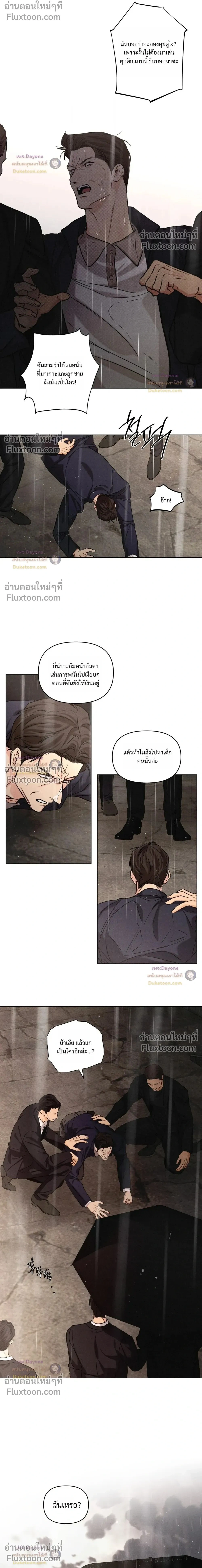 Part-time Following Love หน้า 2