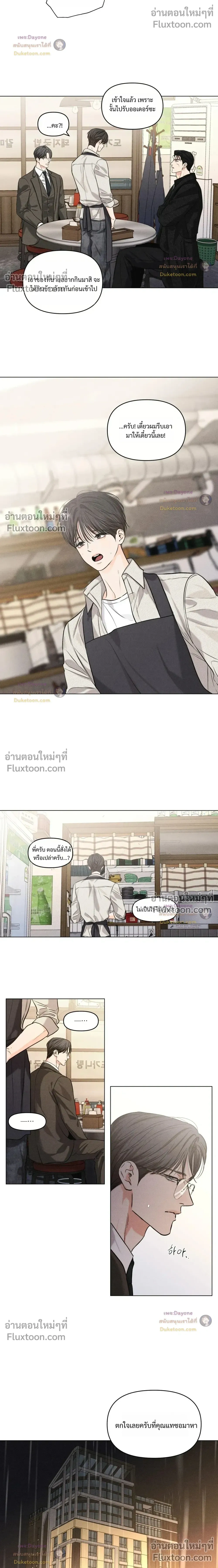 Part-time Following Love หน้า 12