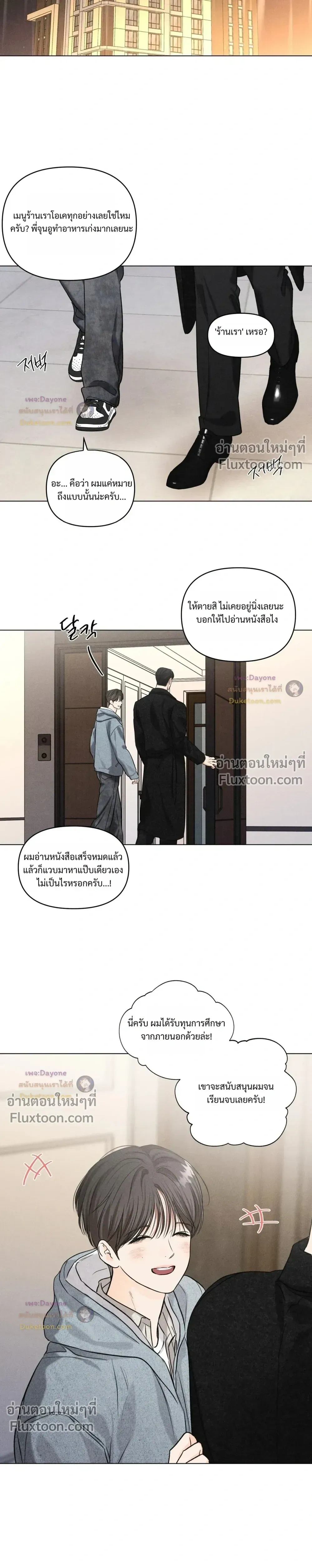 Part-time Following Love หน้า 13