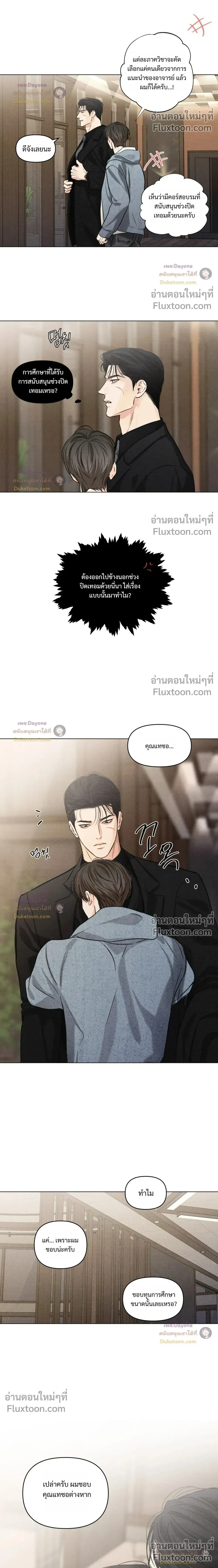 Part-time Following Love หน้า 14
