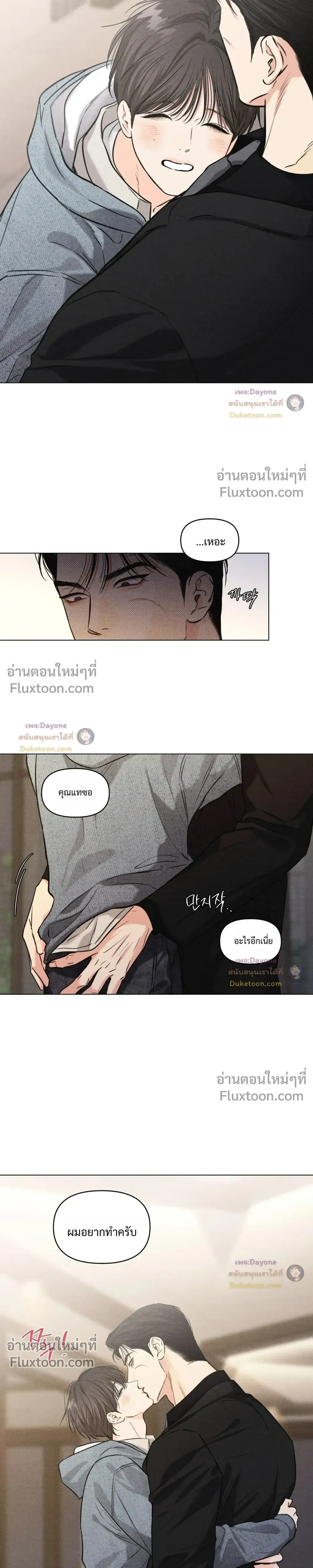 Part-time Following Love หน้า 15