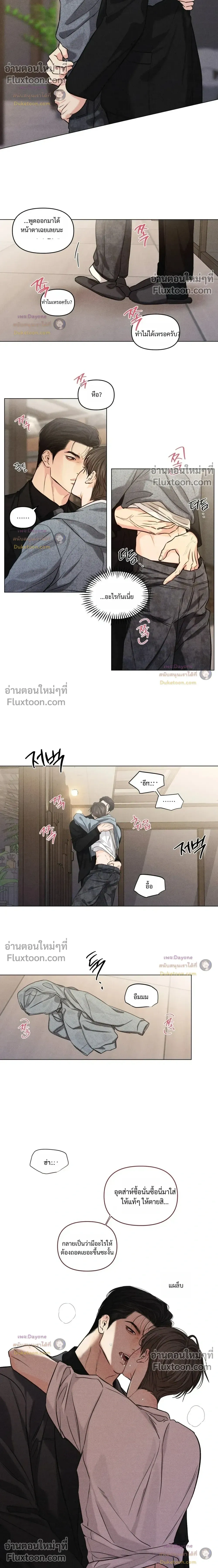 Part-time Following Love หน้า 16
