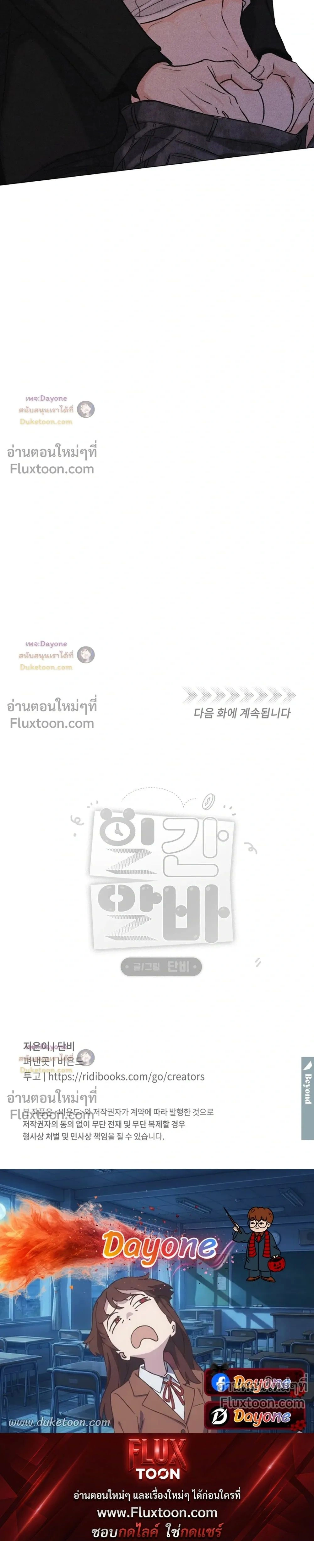 Part-time Following Love หน้า 17