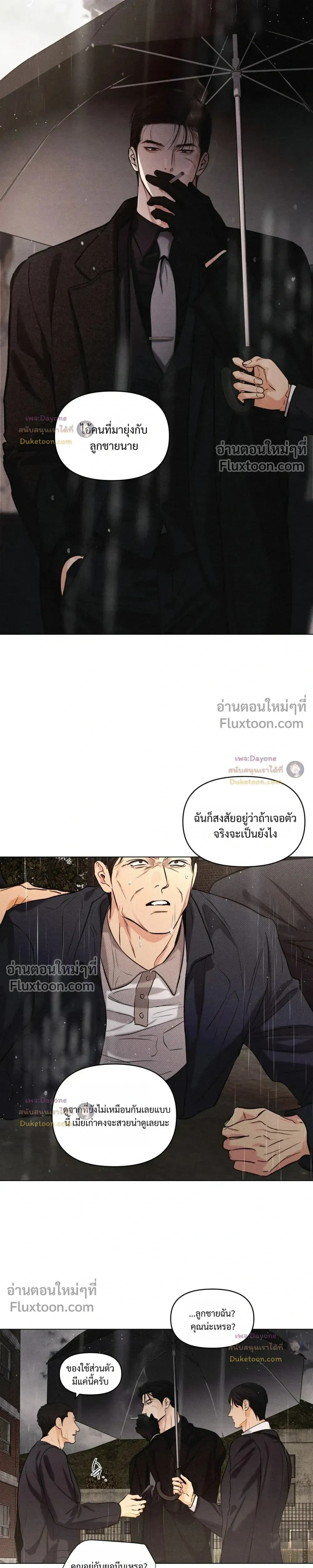 Part-time Following Love หน้า 3