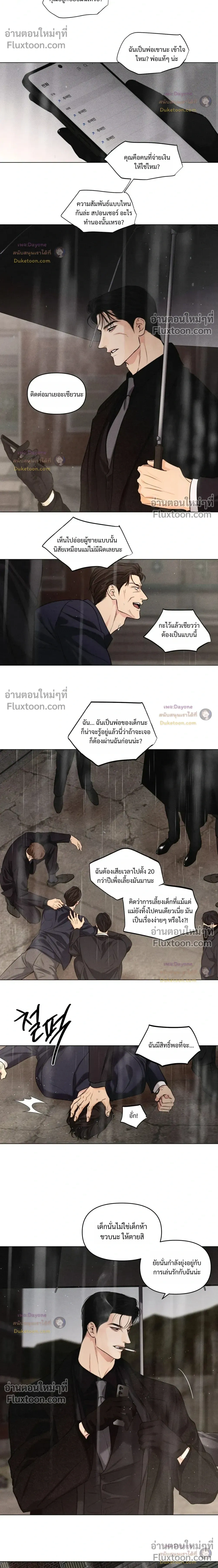 Part-time Following Love หน้า 4