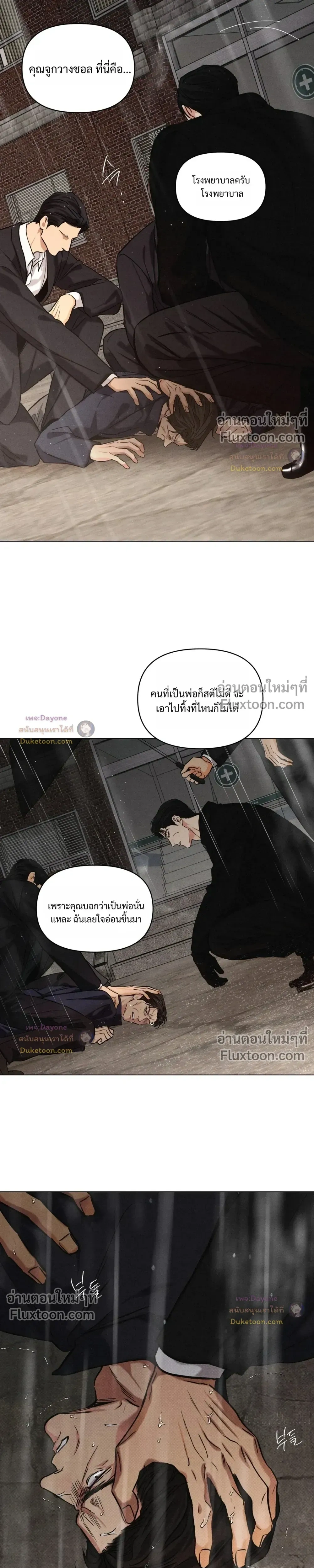 Part-time Following Love หน้า 5