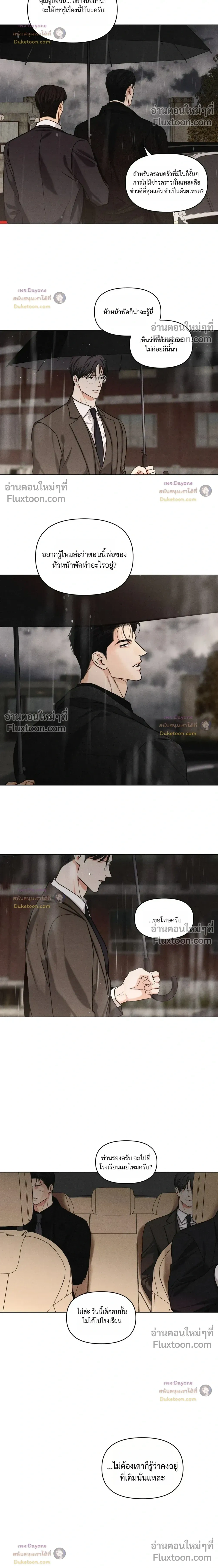 Part-time Following Love หน้า 8