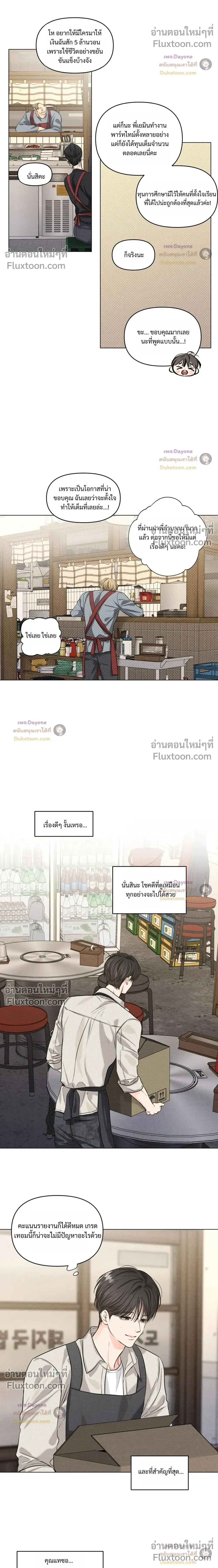 Part-time Following Love หน้า 10