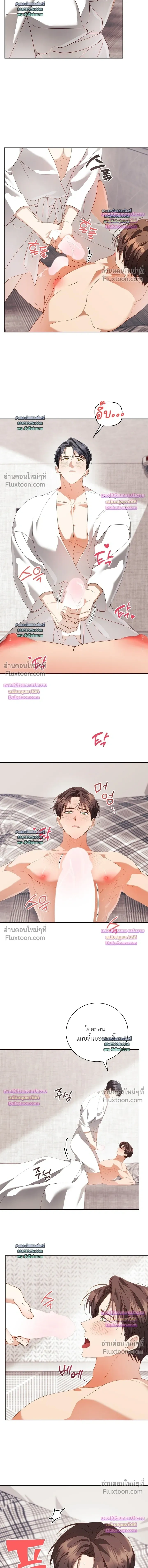 Locked Up With My Childhood Friend หน้า 11