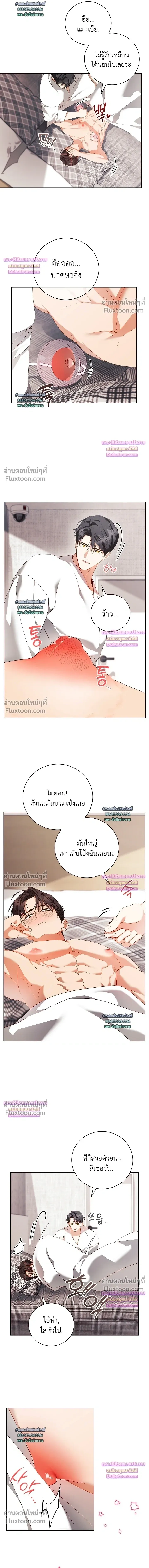 Locked Up With My Childhood Friend หน้า 7