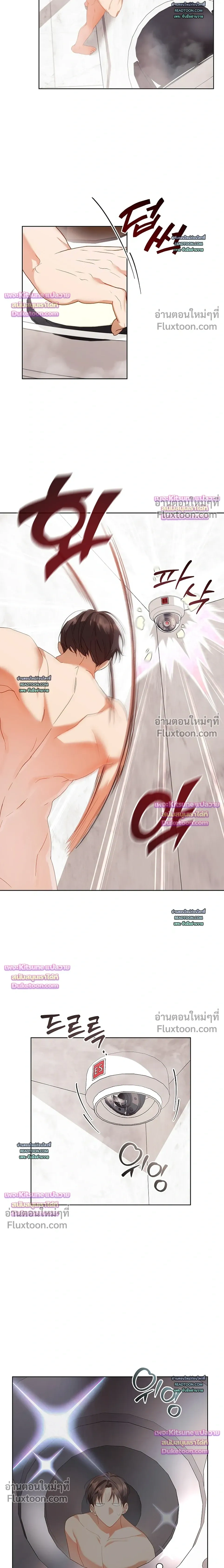 Locked Up With My Childhood Friend หน้า 6