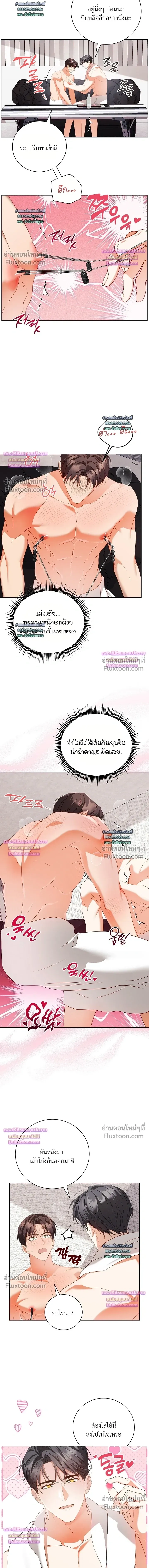 Locked Up With My Childhood Friend หน้า 12