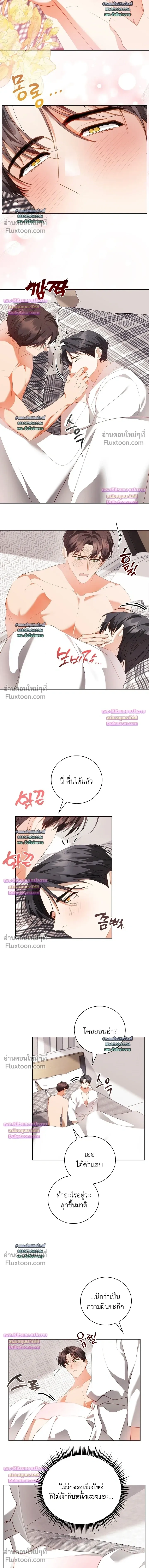 Locked Up With My Childhood Friend หน้า 6