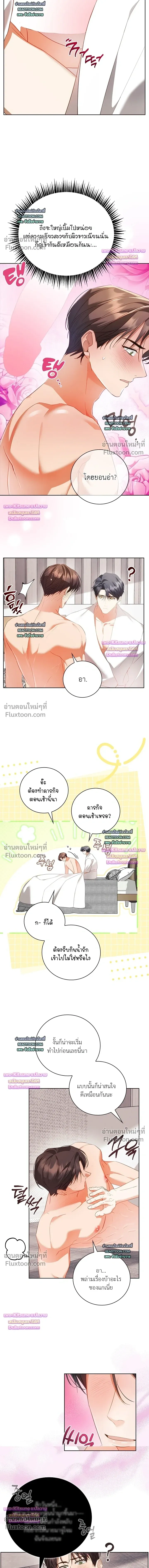 Locked Up With My Childhood Friend หน้า 7