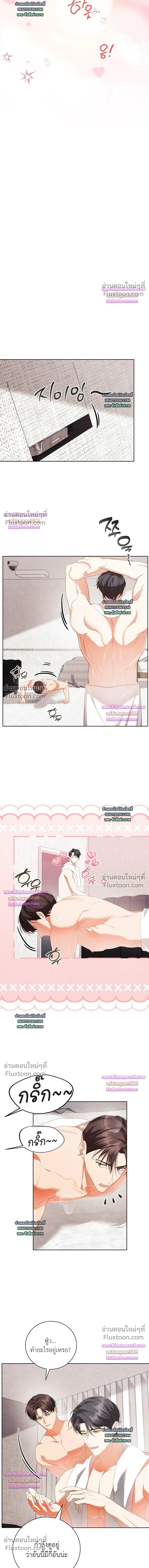 Locked Up With My Childhood Friend หน้า 9