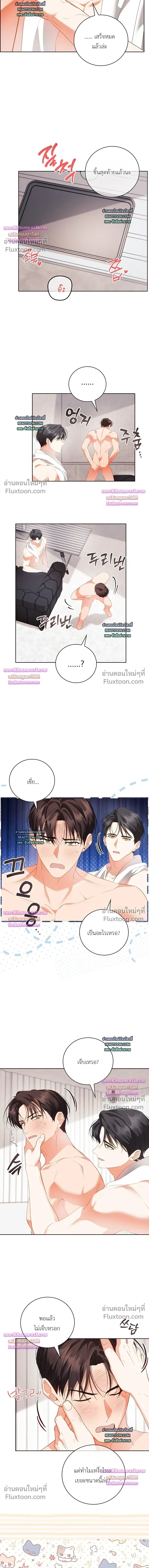 Locked Up With My Childhood Friend หน้า 4