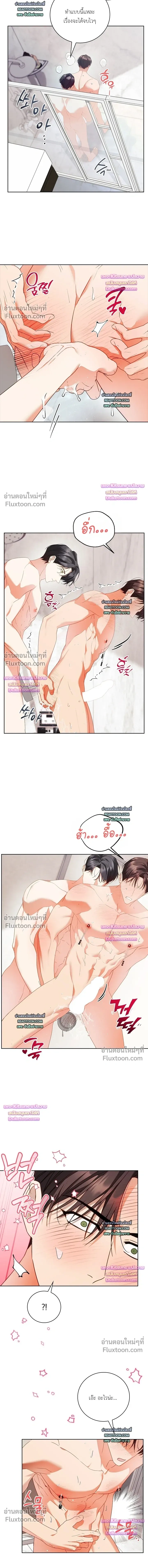 Locked Up With My Childhood Friend หน้า 10