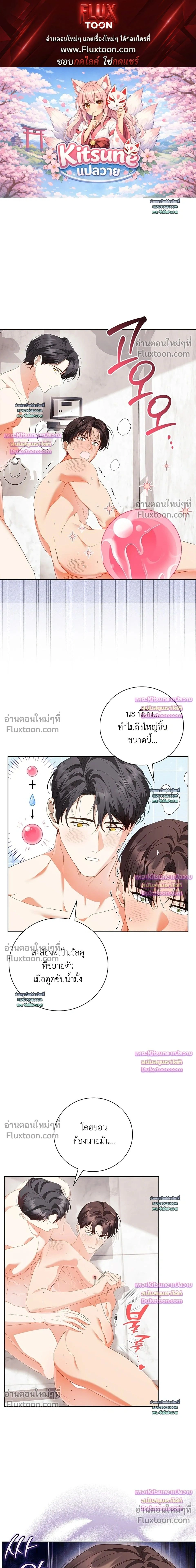 Locked Up With My Childhood Friend หน้า 1