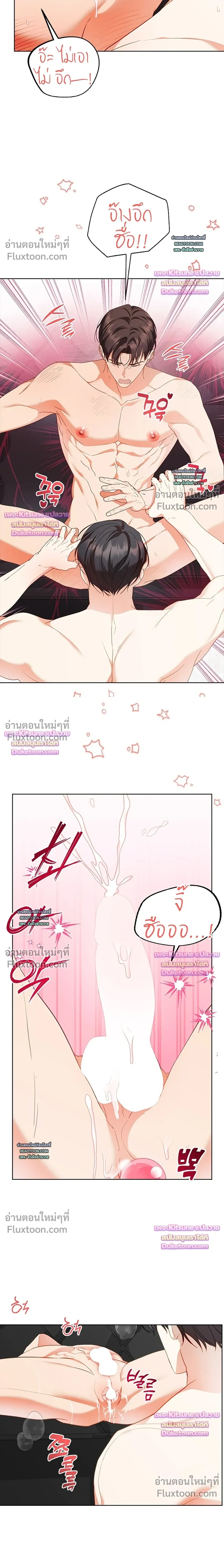 Locked Up With My Childhood Friend หน้า 15