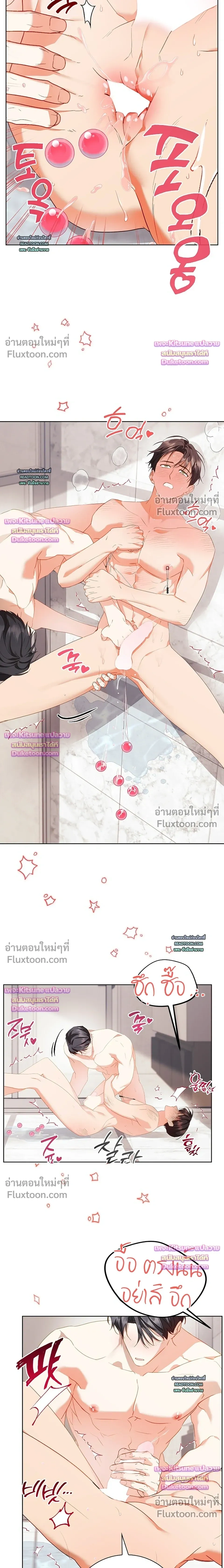 Locked Up With My Childhood Friend หน้า 7