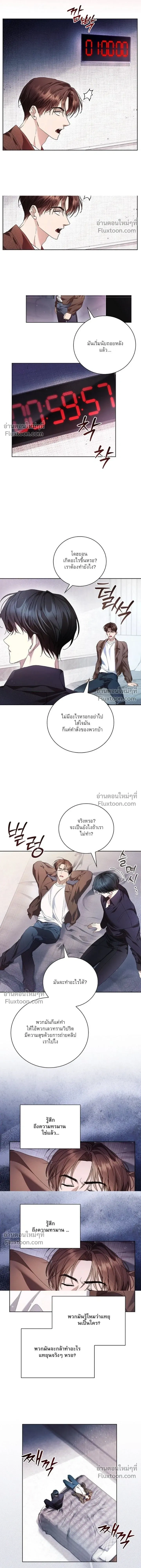 Locked Up With My Childhood Friend หน้า 13
