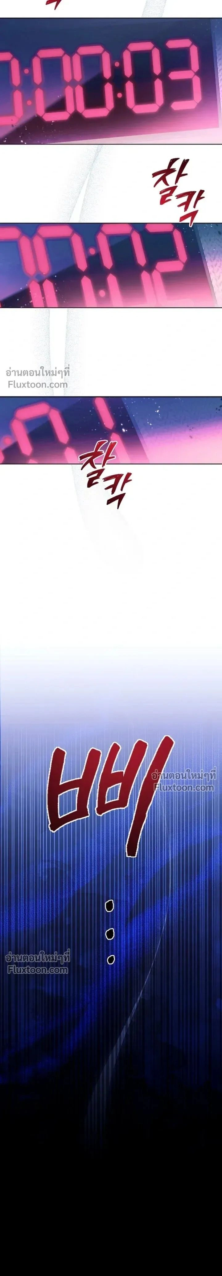 Locked Up With My Childhood Friend หน้า 15