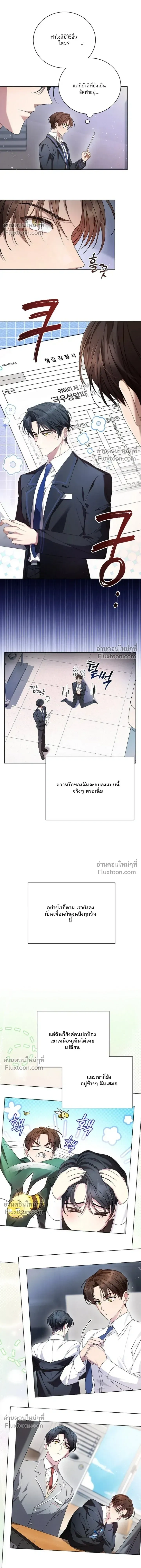 Locked Up With My Childhood Friend หน้า 7