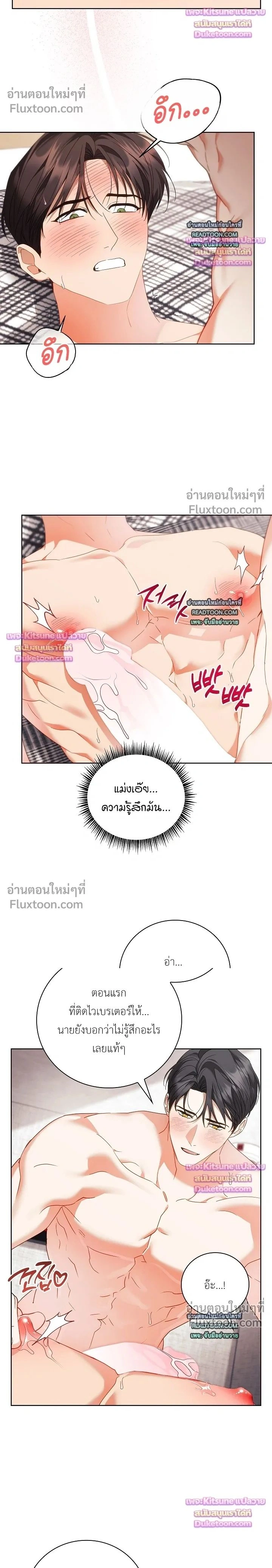 Locked Up With My Childhood Friend หน้า 2