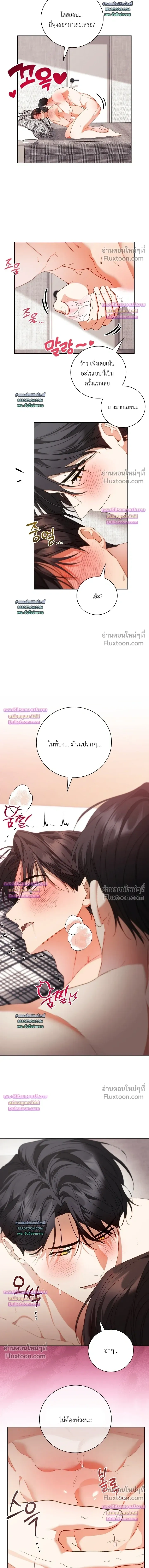 Locked Up With My Childhood Friend หน้า 13