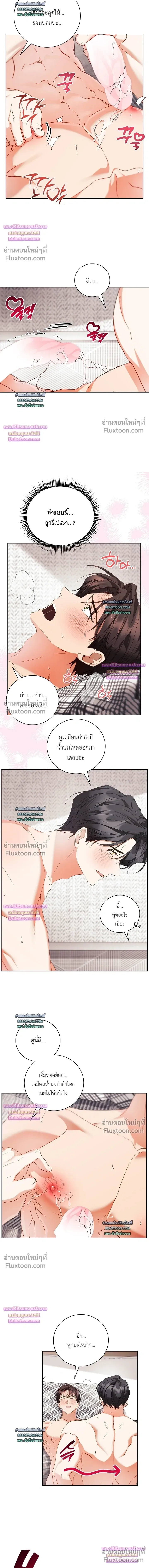Locked Up With My Childhood Friend หน้า 3