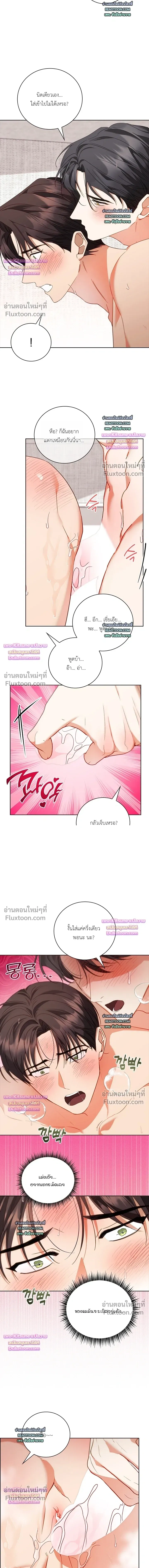 Locked Up With My Childhood Friend หน้า 7