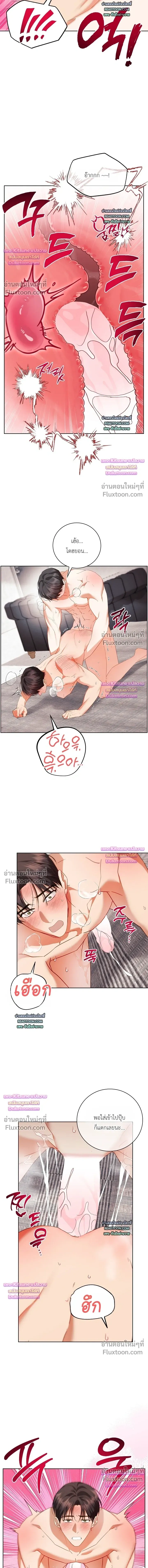 Locked Up With My Childhood Friend หน้า 10