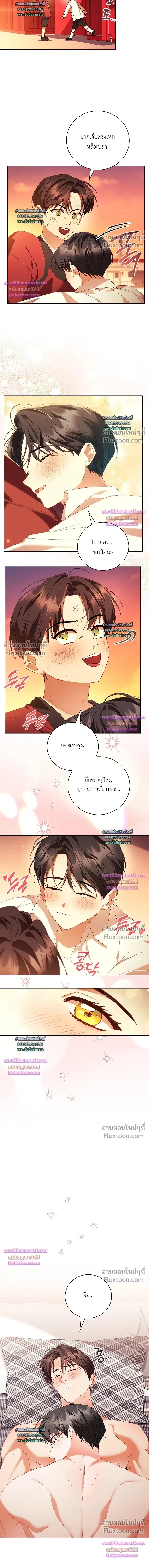 Locked Up With My Childhood Friend หน้า 11