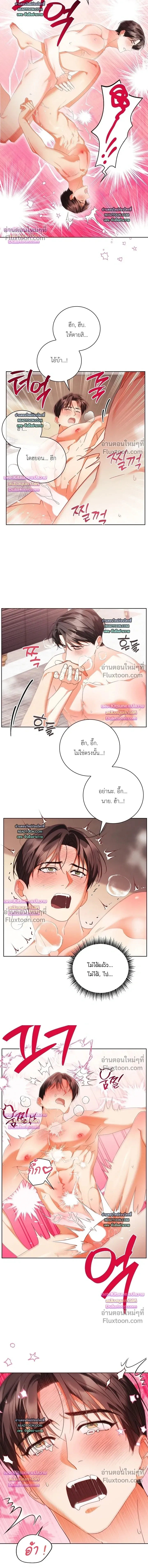 Locked Up With My Childhood Friend หน้า 5