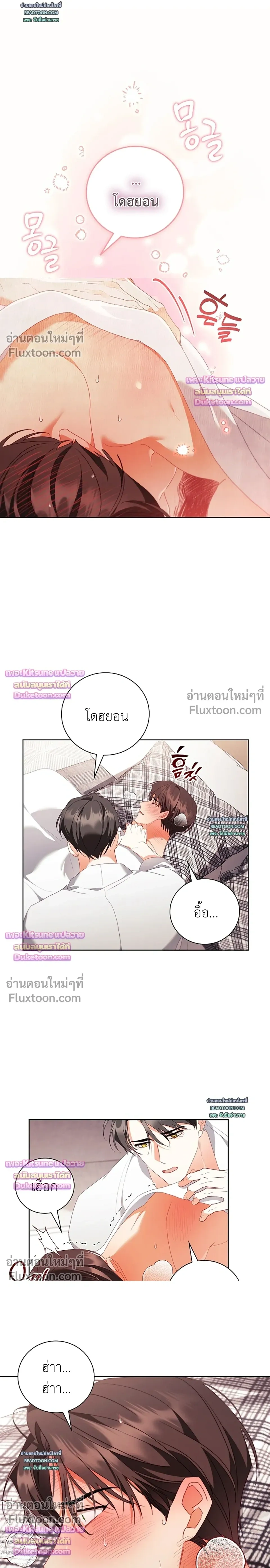 Locked Up With My Childhood Friend หน้า 14