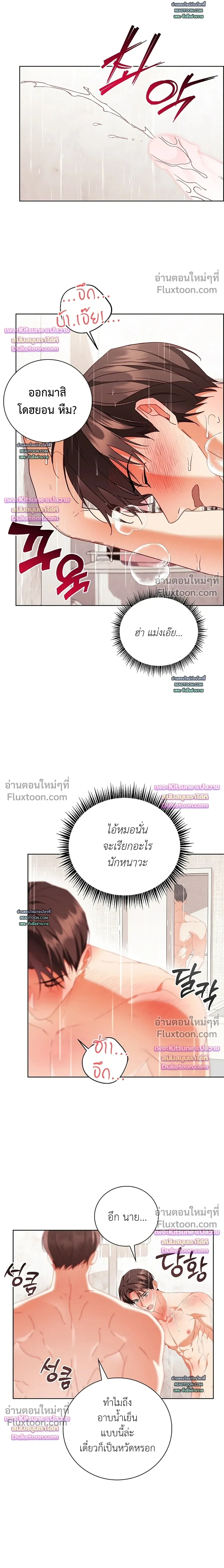 Locked Up With My Childhood Friend หน้า 2
