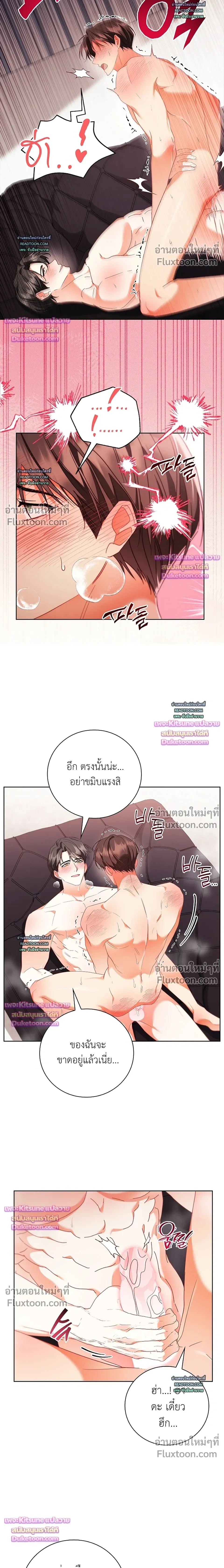 Locked Up With My Childhood Friend หน้า 11