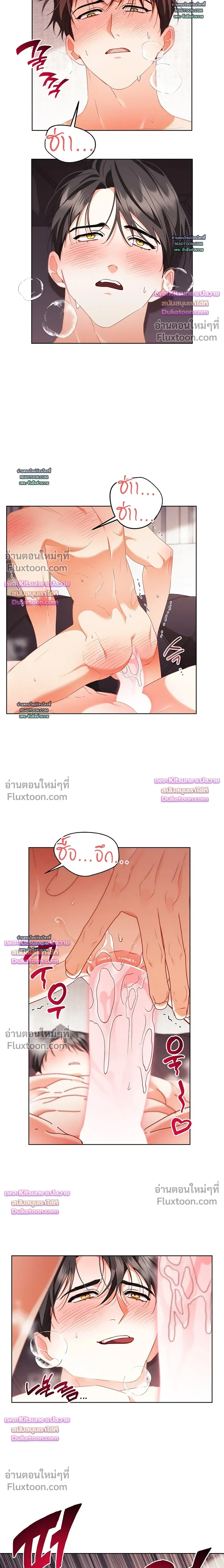 Locked Up With My Childhood Friend หน้า 10