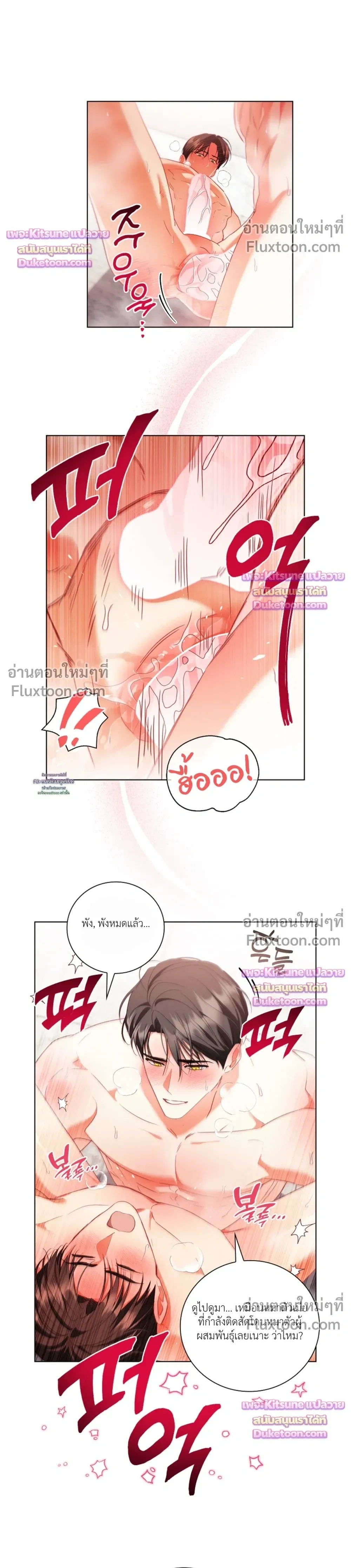 Locked Up With My Childhood Friend หน้า 14