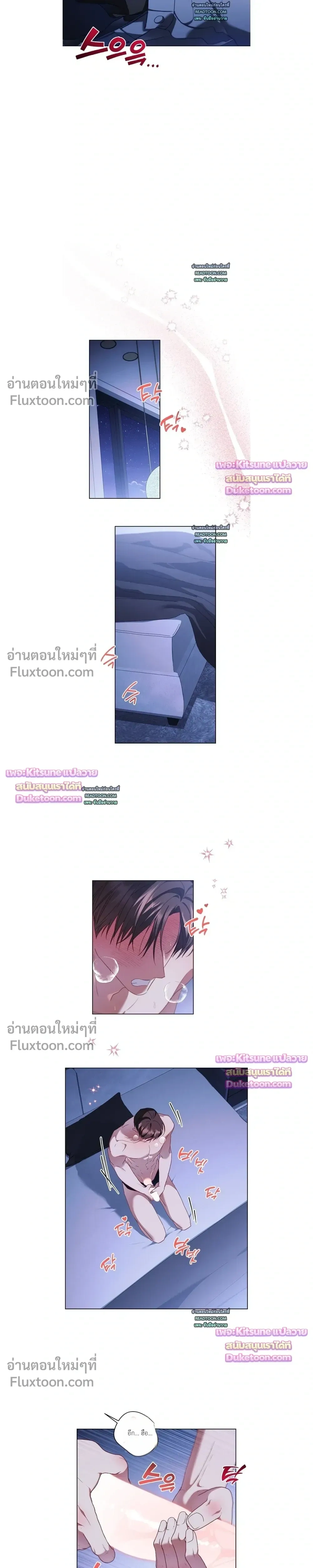 Locked Up With My Childhood Friend หน้า 5