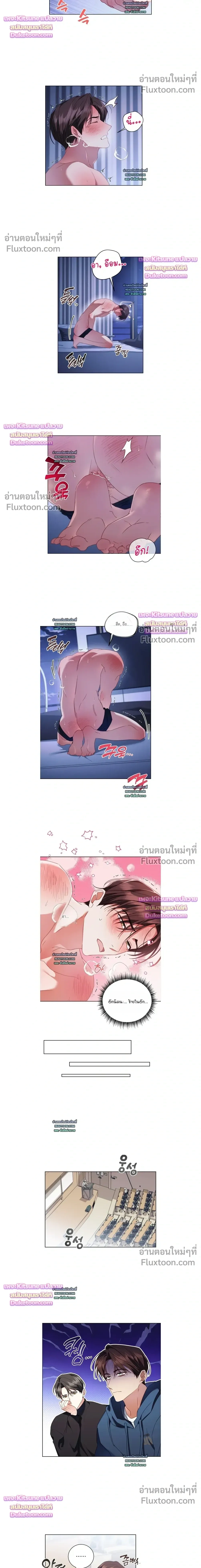 Locked Up With My Childhood Friend หน้า 6