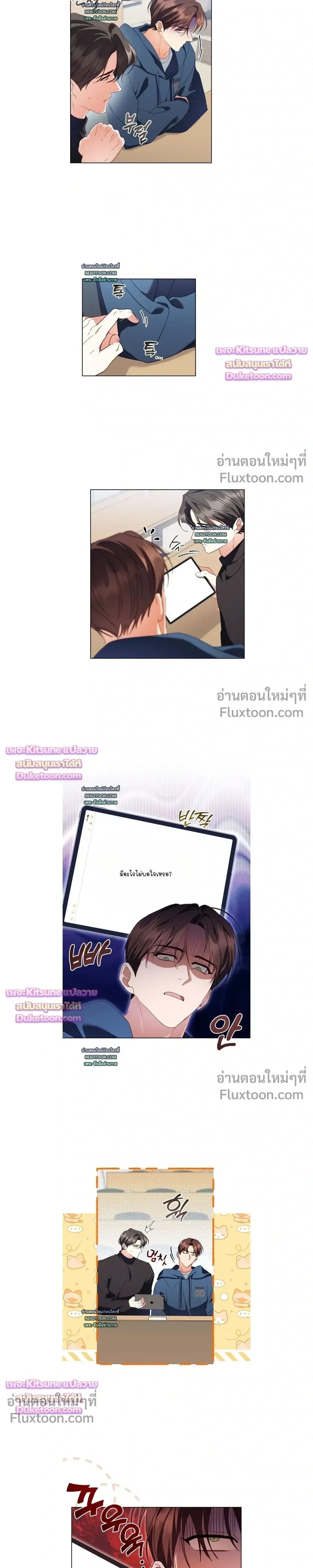 Locked Up With My Childhood Friend หน้า 7