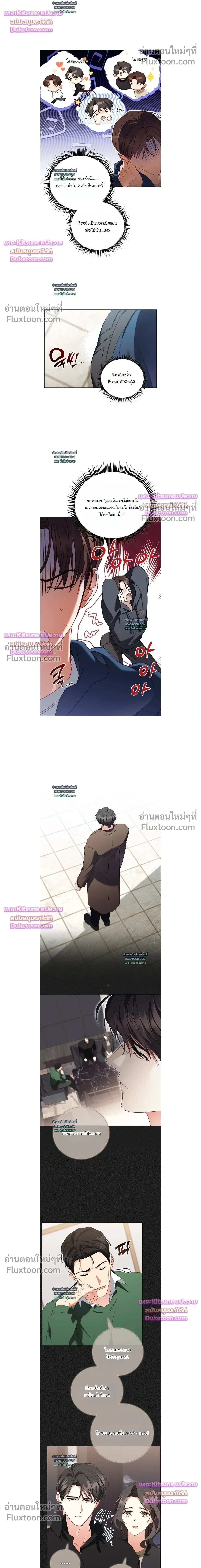 Locked Up With My Childhood Friend หน้า 10