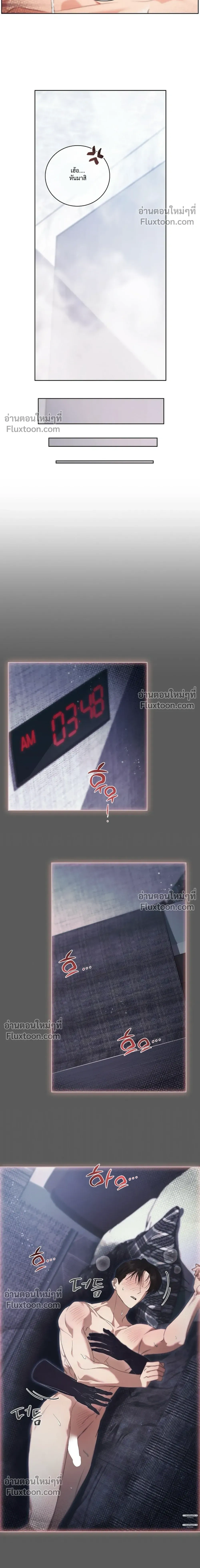Locked Up With My Childhood Friend หน้า 15