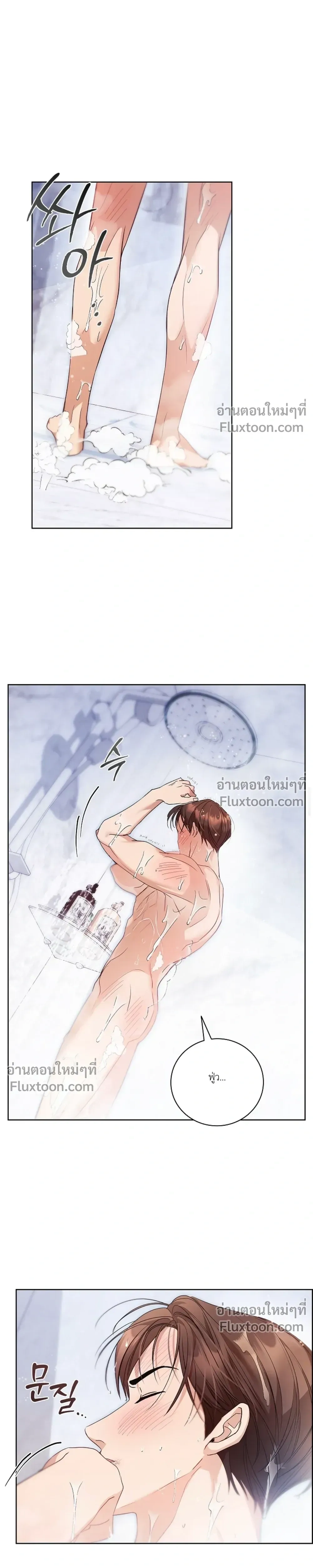 Locked Up With My Childhood Friend หน้า 8