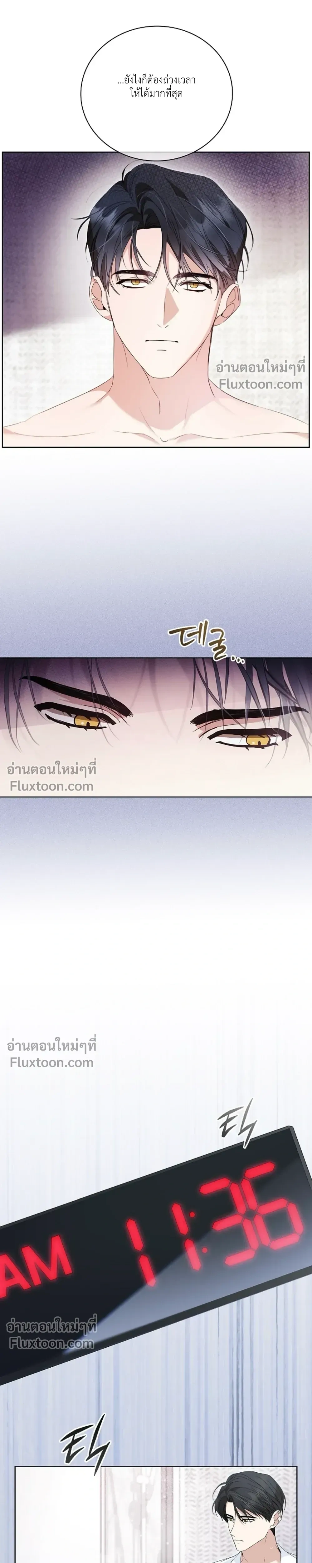 Locked Up With My Childhood Friend หน้า 3