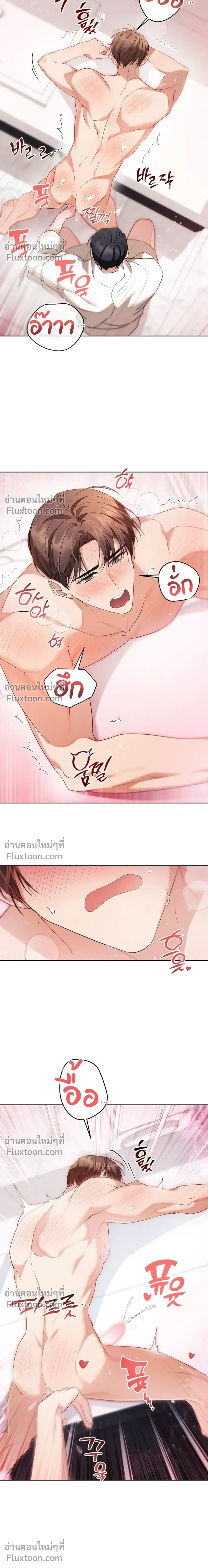 Locked Up With My Childhood Friend หน้า 22