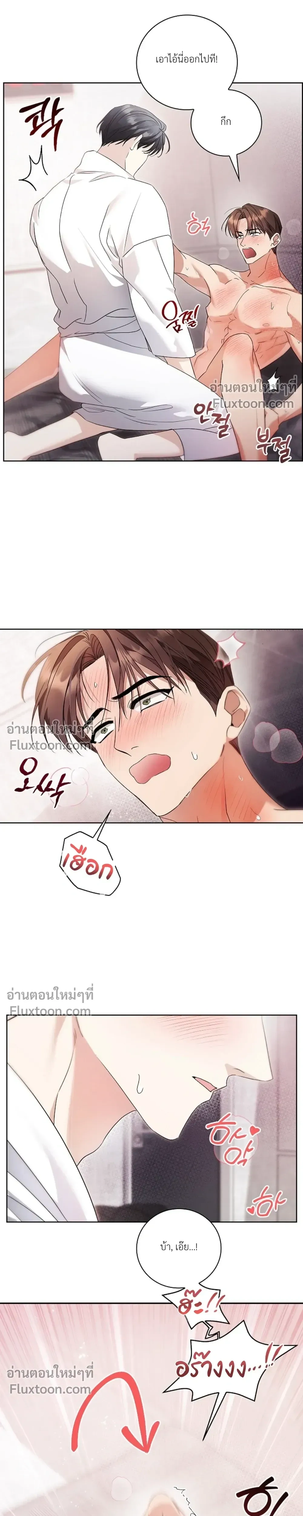 Locked Up With My Childhood Friend หน้า 15
